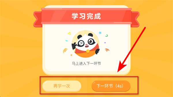 讯飞熊小球免费版本下载 讯飞熊小球免费版本下载