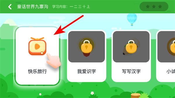 讯飞熊小球免费版本下载 讯飞熊小球免费版本下载