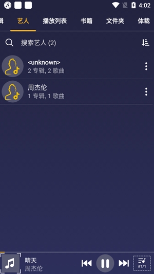 Music player音乐播放器最新版 Music player音乐播放器最新版