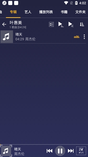 Music player音乐播放器最新版 Music player音乐播放器最新版