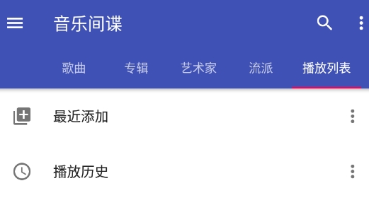 音乐间谍手机版 音乐间谍手机版