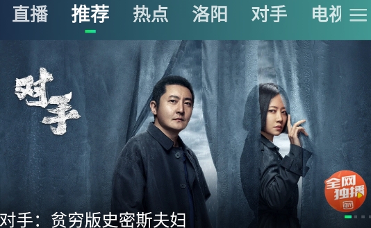 爱奇艺google版无广告 爱奇艺google版无广告