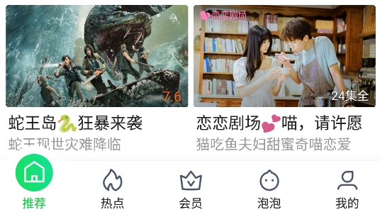 爱奇艺google版无广告 爱奇艺google版无广告