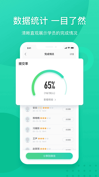 新东方教师版 新东方教师端app