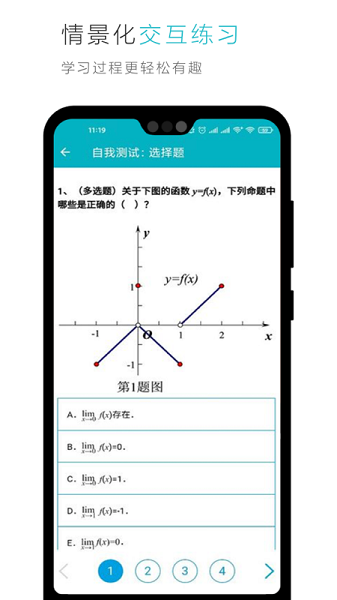 云教材手机版 云教材最新版下载
