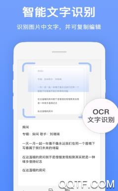猎豹扫描王app安卓版 猎豹扫描王app安卓版