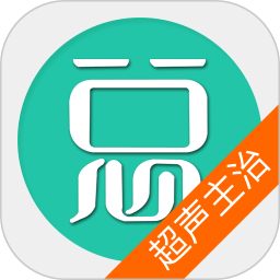 超声波医学主治医师总题库 6.2.4