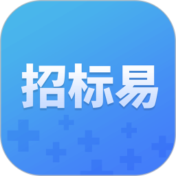 招标易 5.0.1