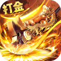 炎黄大陆打金传奇游戏 10.0.0.55.102最新版