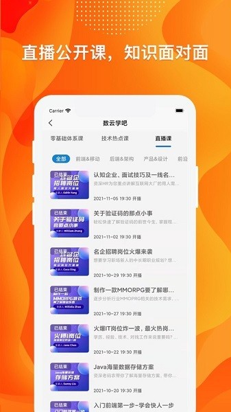 数云圈app 数云圈最新版