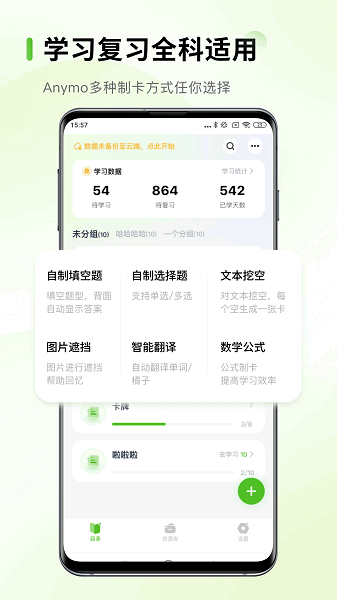 anymo最新版 anymo下载安装