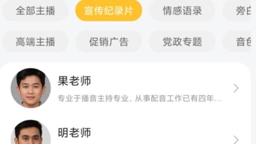 广告配音大全app最新版 广告配音大全app最新版