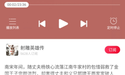 云听解锁会员版 QQ������20220104104616.png
