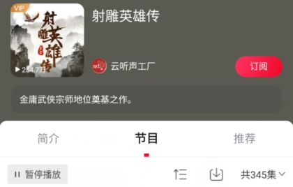 云听解锁会员版 QQ������20220104104625.png