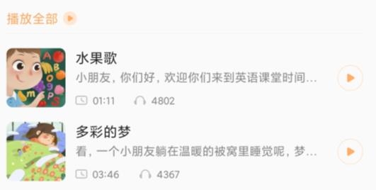 小崇讲故事app手机版 小崇讲故事app手机版
