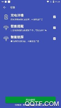 手机降温极速精灵app安卓版 手机降温极速精灵app安卓版