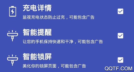 手机降温极速精灵app安卓版 手机降温极速精灵app安卓版