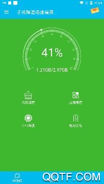 手机降温极速精灵app安卓版 手机降温极速精灵app安卓版