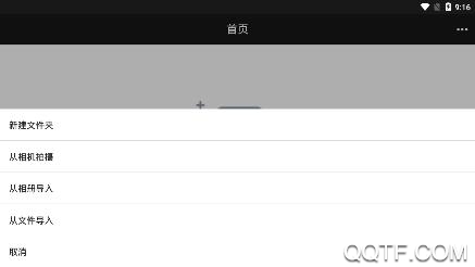 私密存储app最新版 私密存储app最新版