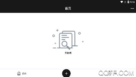 私密存储app最新版 私密存储app最新版