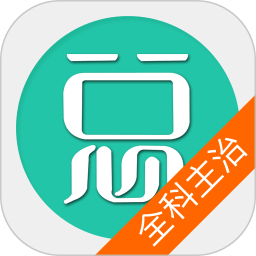 全科医学主治医师 6.2.4