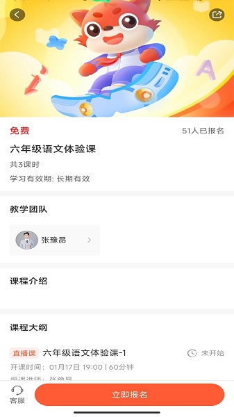 豆豆狐手机版 豆豆狐下载安装