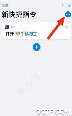 妙用快捷指令app最新版 妙用快捷指令app最新版