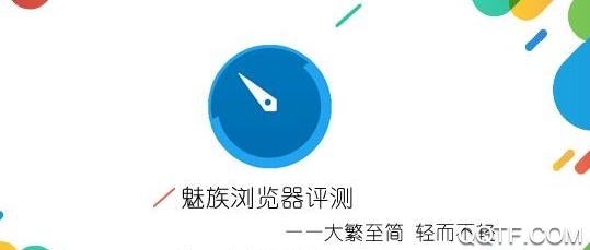 魅族浏览器旧版 魅族浏览器旧版