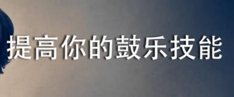drum master手机版app drum master手机版app