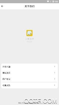 大象互传app最新版 大象互传app最新版