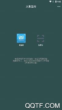 大象互传app最新版 大象互传app最新版