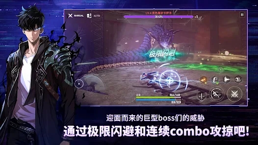 我独自升级ARISE手游中文版 我独自升级ARISE手游中文版