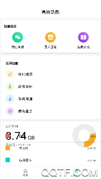 安心清理管家极速版 安心清理管家极速版