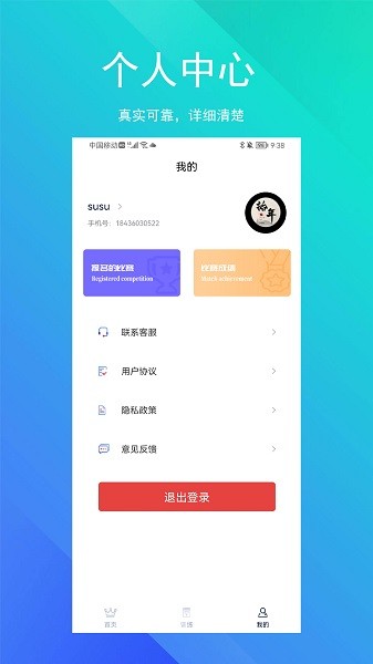 soeasy智能外语最新版 soeasy智能外语手机版下载