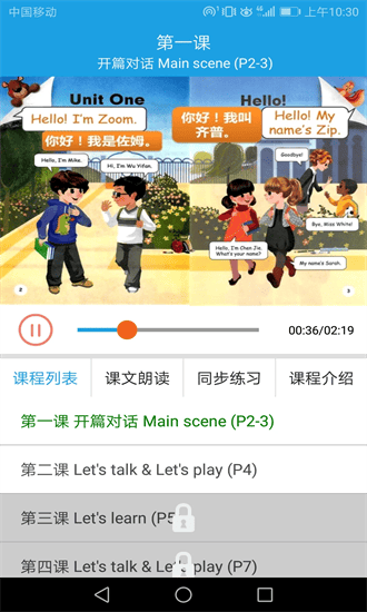 小学英语三年级课堂手机版 小学英语三年级课堂app下载