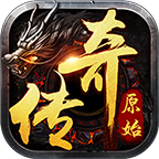 原始传奇1.76最新版 1.9.411手机版