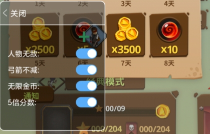 最后一箭内置修改器版破解版 QQ������20220722094604.png