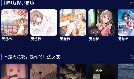 聆听助眠app最新版 聆听助眠app最新版