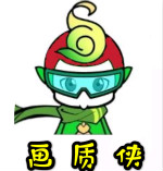 画质侠2.0最新版