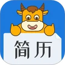 简历牛 2.6.4-normal