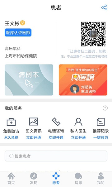 医库最新版 医库手机版下载