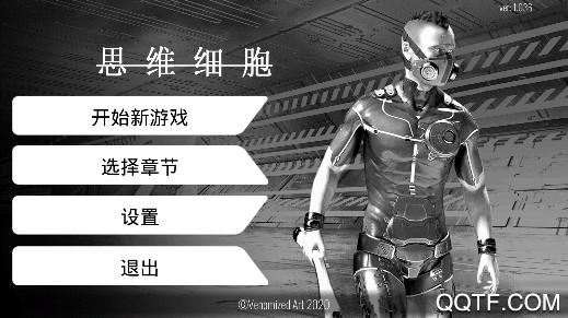 思维细胞破解版 思维细胞破解版