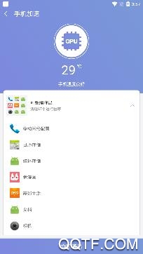 越豹加速大师app极速版 越豹加速大师app极速版