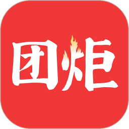 团炬 3.9.6