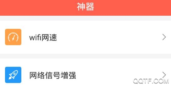 万能钥匙连app最新版 万能钥匙连app最新版