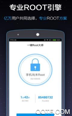 一键root大师加强版手机版 一键root大师加强版手机版