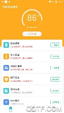 手机加速精灵app最新版 手机加速精灵app最新版