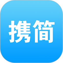 携简 5.1.20