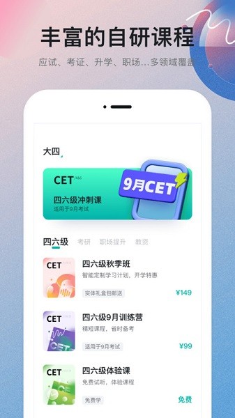 扇贝课堂app 扇贝课堂最新版