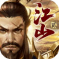 朕的江山2手游 v1.5.45安卓版